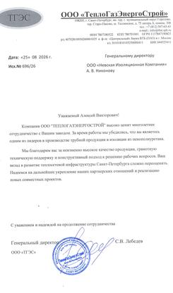 ООО «ТеплоГазЭнергоСтрой»